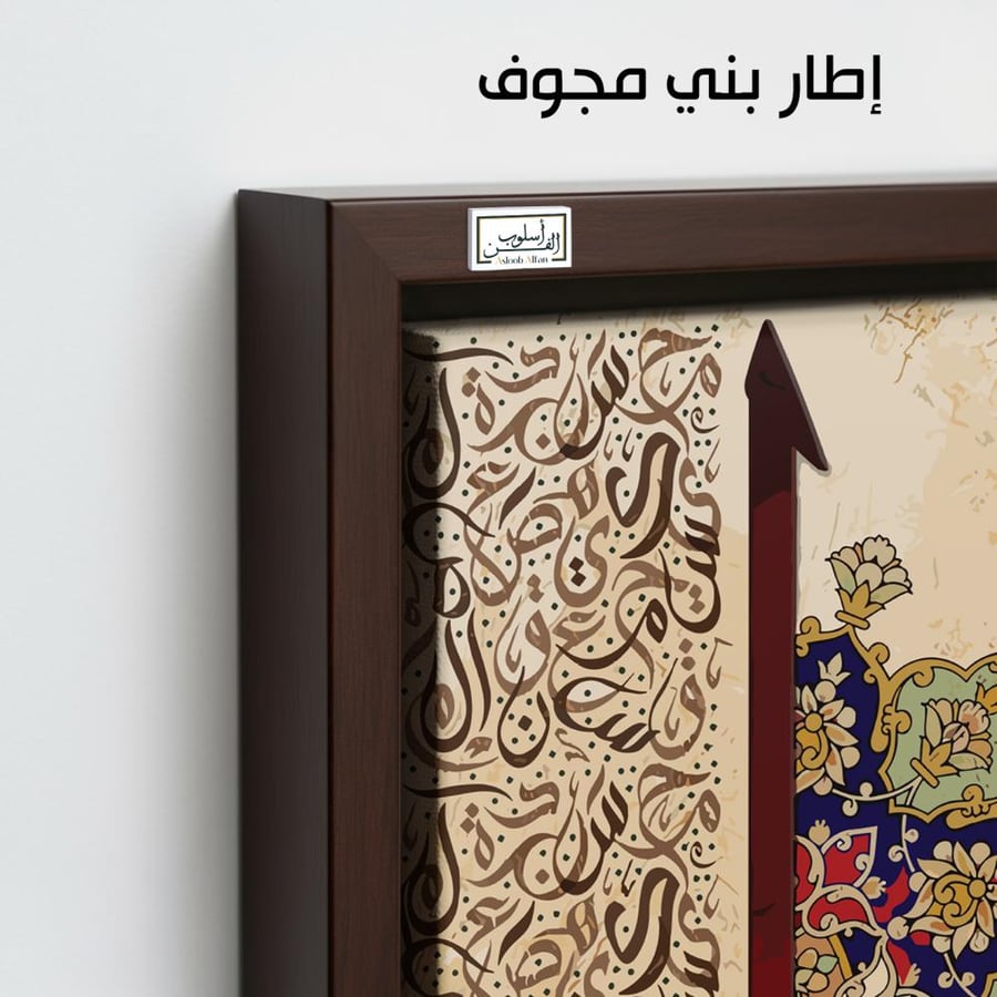 AR76 Decorative artwork with elegant Arabic calligraphy
