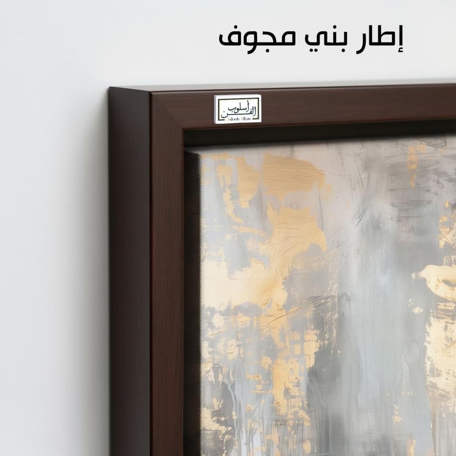 A1068 لوحة ثنائية تجريدية بألوان الرمادي والذهبي ولمسات نسيجية