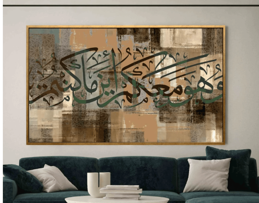 لوحة كنفاس اسلامية " وَهُوَ مَعَكُمْ أَيْنَ مَا كُنْتُمْ " مقاس 120 في 80 ايطار ذهبي