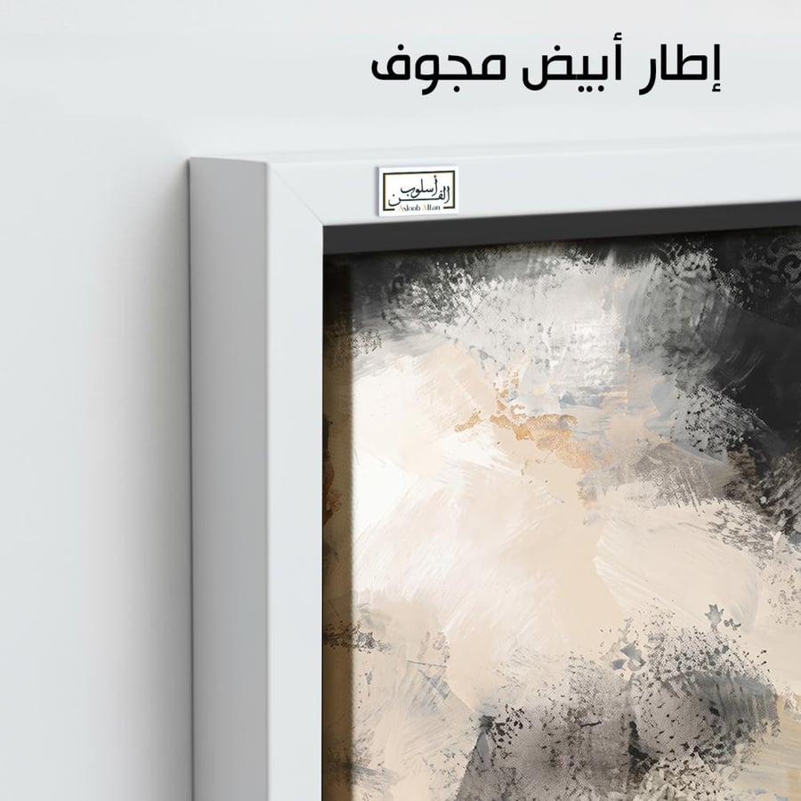 A1314 - لوحة جدارية تجريدية غنية بضربات فرشاة بالأسود والرمادي والبيج في تكوين فني فاخر