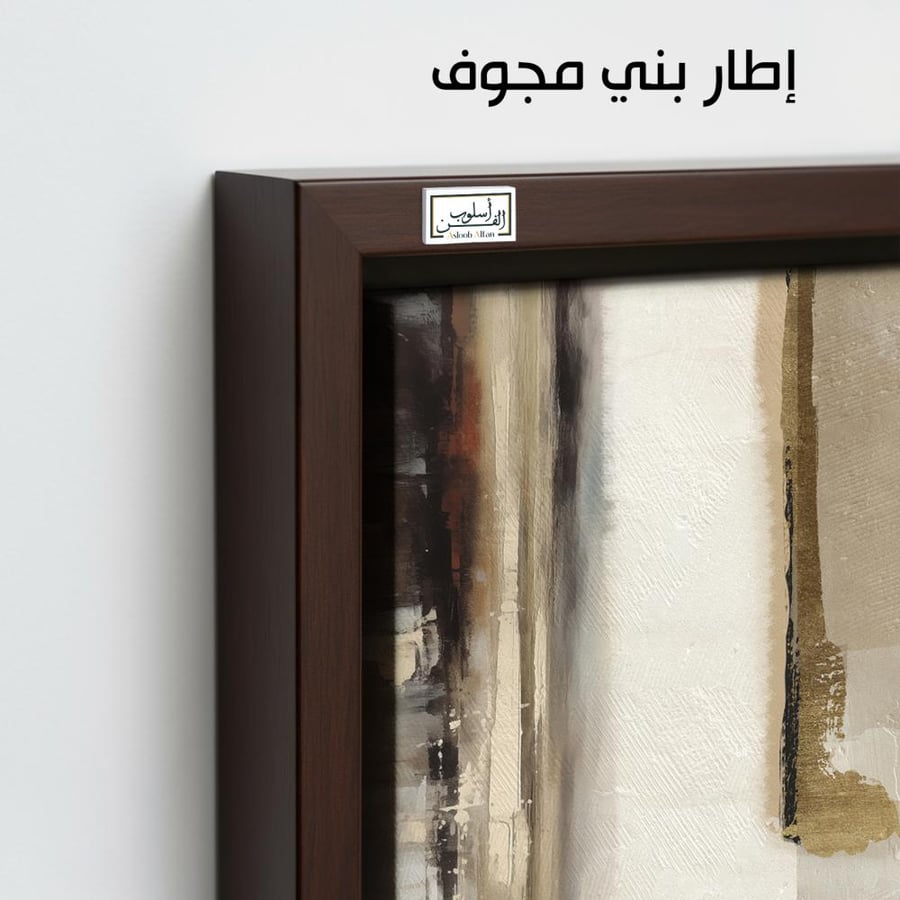 A1046  لوحة ثلاثية تجريدية بألوان حيادية