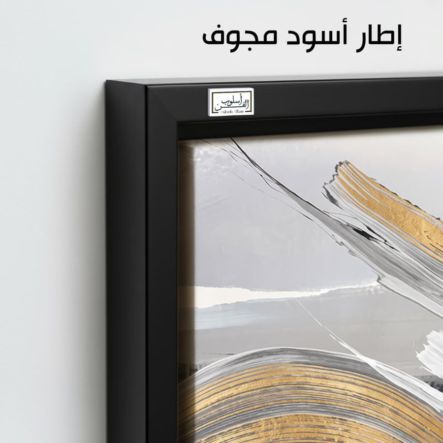 A1344 - لوحة جدارية تجريدية فاخرة بخطوط منحنية متدفقة بدرجات الرمادي والأبيض مع لمسات ذهبية تضيف حركة وأناقة للمساحة