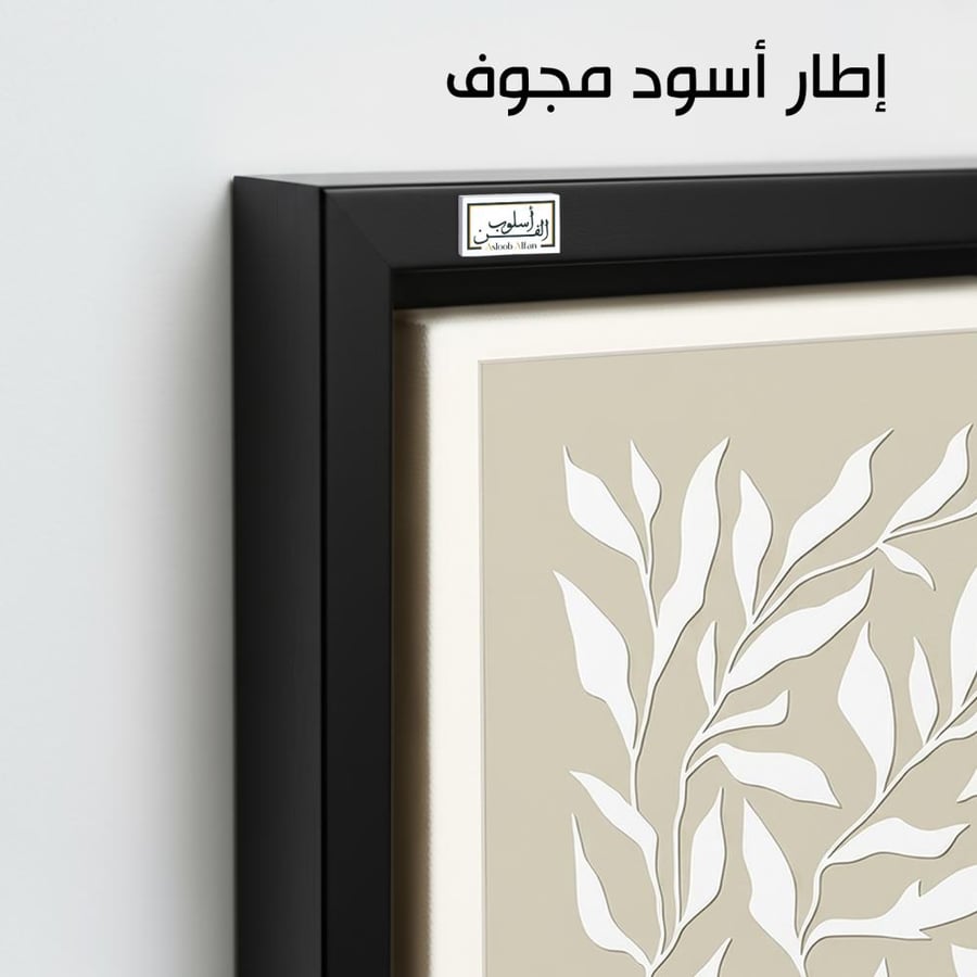A1231 - لوحة جدارية تجريدية رأسية بتصميم نباتي معاصر لأوراق متداخلة بلون أبيض ناصع على خلفية هادئة