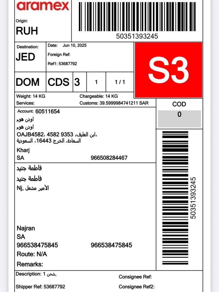 فاطمة جنيد — مقاس 80*80 الايطار اسود