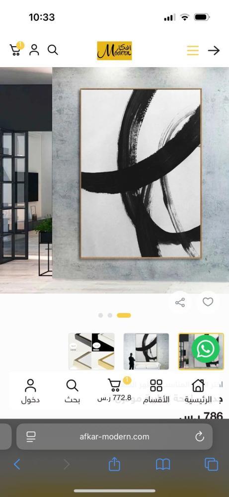 لوحه جداريه مقاس 150 في 90 ايطار اسود