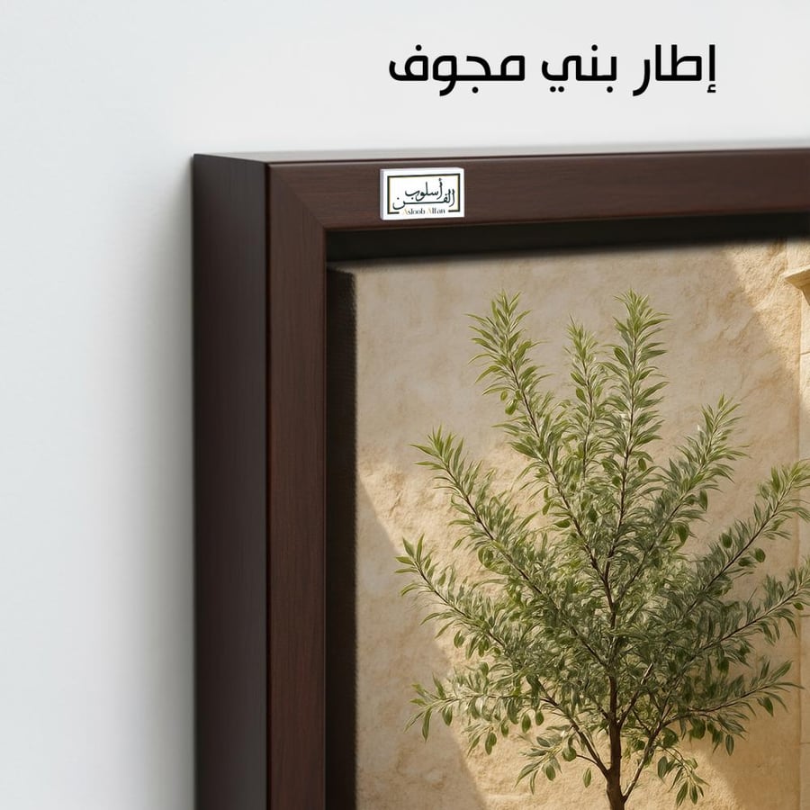 PLNT25   باب إلى السكينة