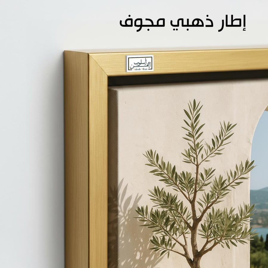 PLNT20 نافذة على فخارة الزيتون
