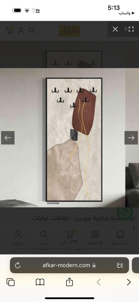 لوحه تعليق مع مرايا جانبيه مقاس 180 في 110 ايطار اسود