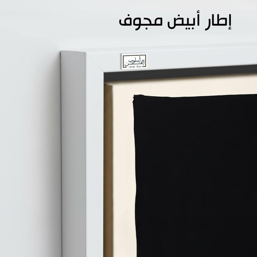A1086 - لوحة جدارية تجريدية لأشكال هندسية سوداء كبيرة ومتداخلة على خلفية بيج هادئة