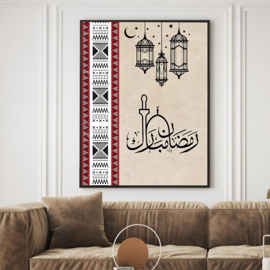 لوحة رمضان مبارك