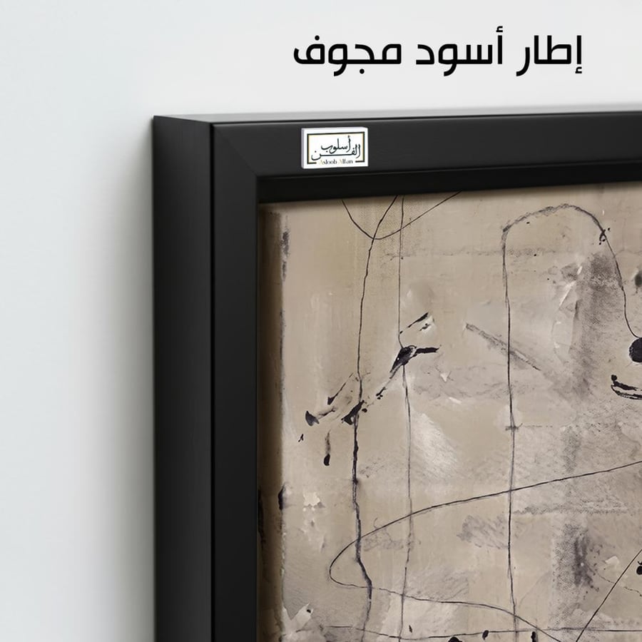 A1181 - جدارية تجريدية محايدة بخطوط حرة سوداء وملمس بيج فني فاخر