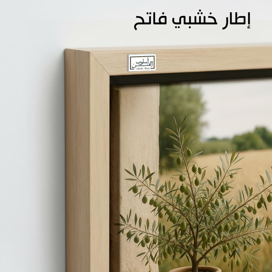 PLNT3   نسيم الزيتون