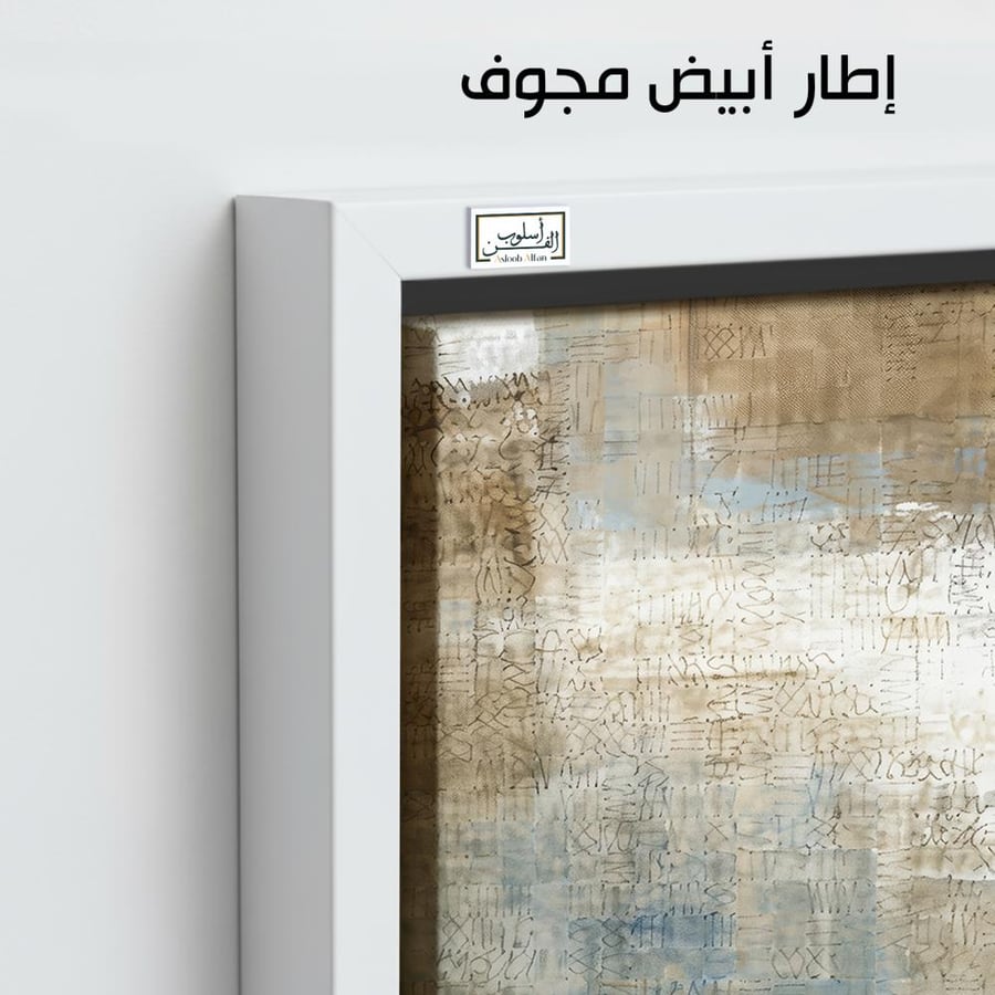 A1265 - لوحة جدارية تجريدية رأسية بنقوش ورموز فنية متداخلة بتدرجات الألوان الترابية والأزرق الهادئ