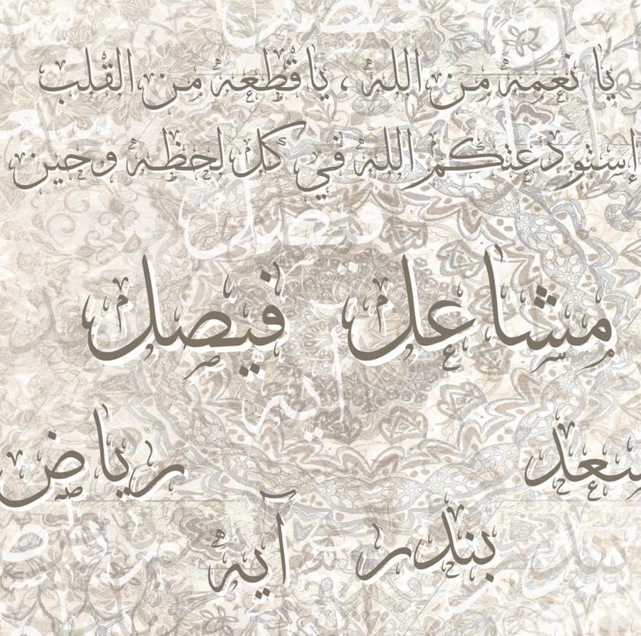 فيصل - المقاس /  80"80  بدون ايطار