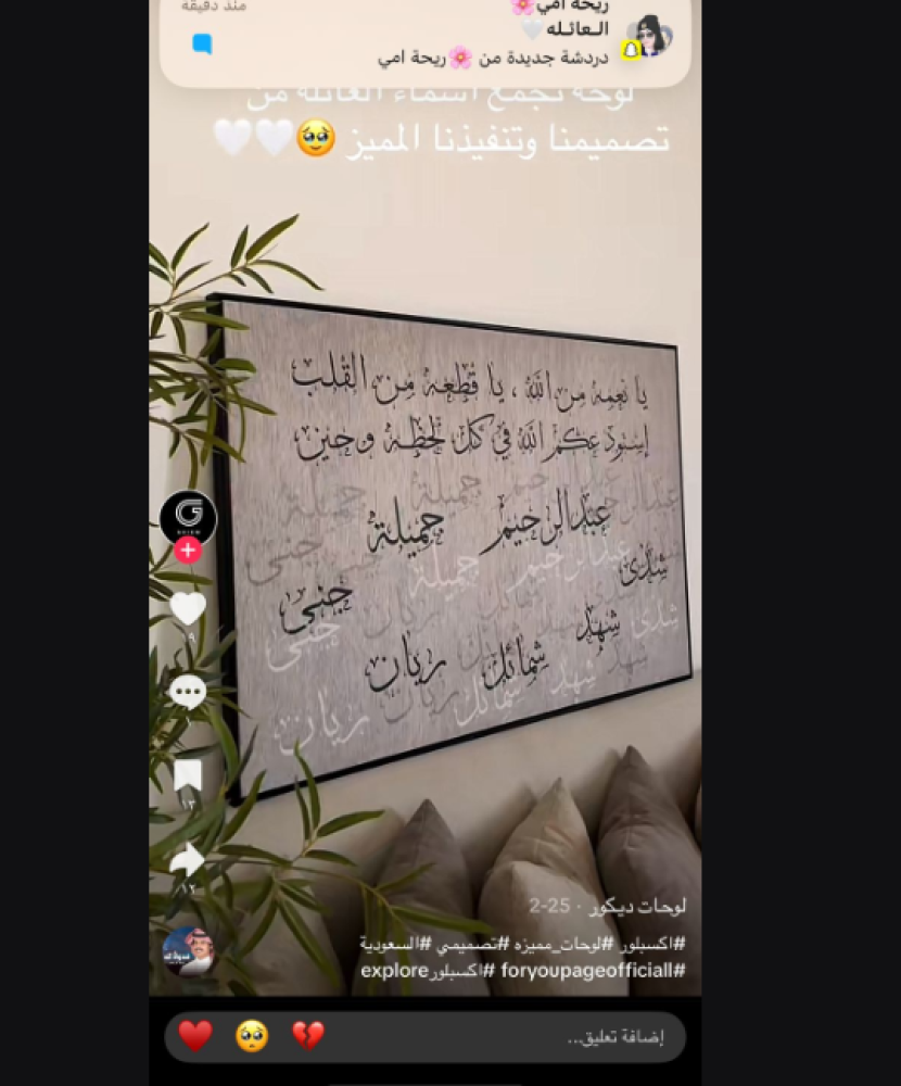 لوحه الاسماء مقاس 150 عرض في 70 طول ايطار بني