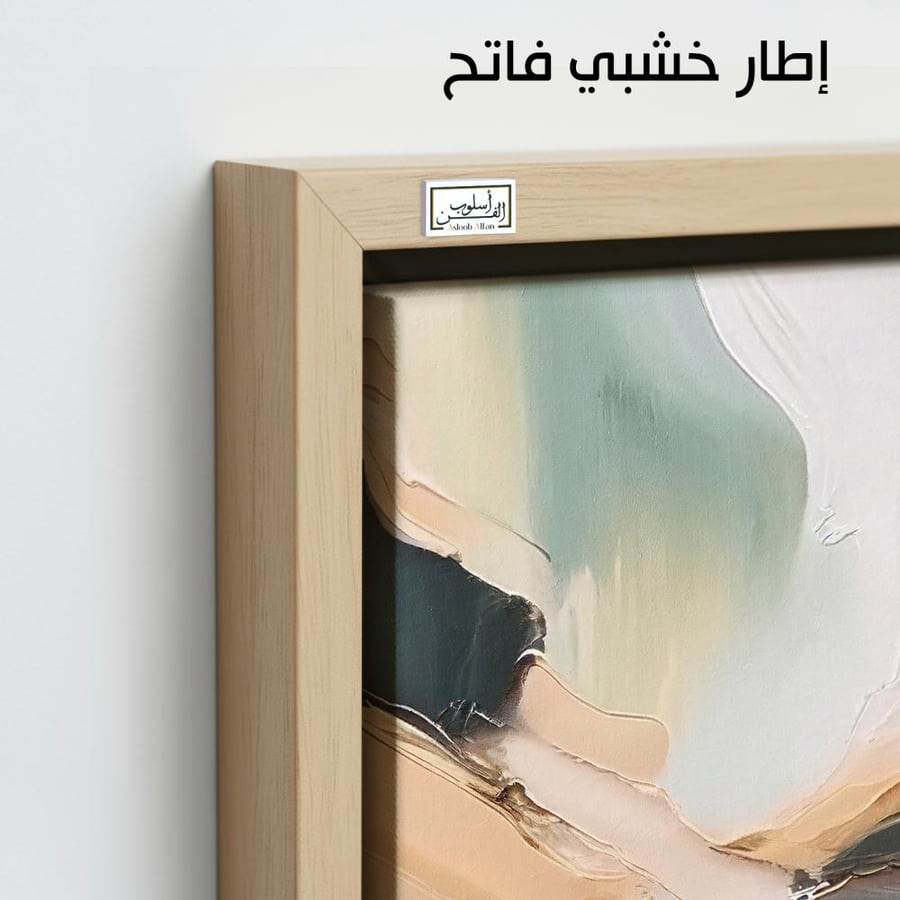 A1048 Two-piece abstract, warm pastel palette