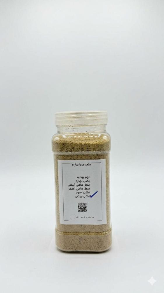 White pepper