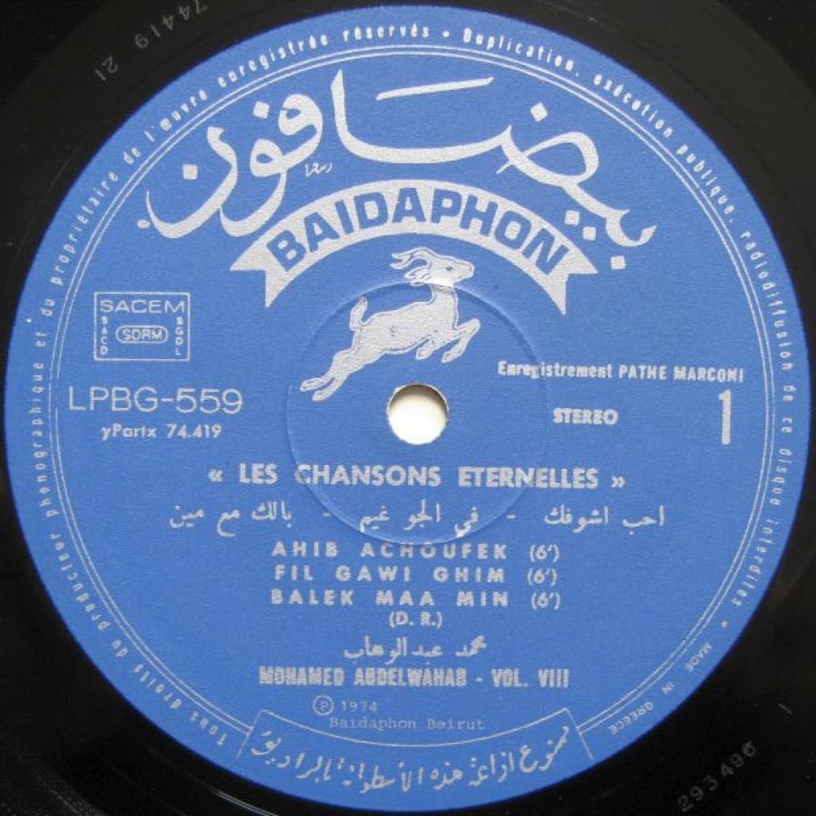 Mohammed Abdul Wahab - The Eternal Songs 8