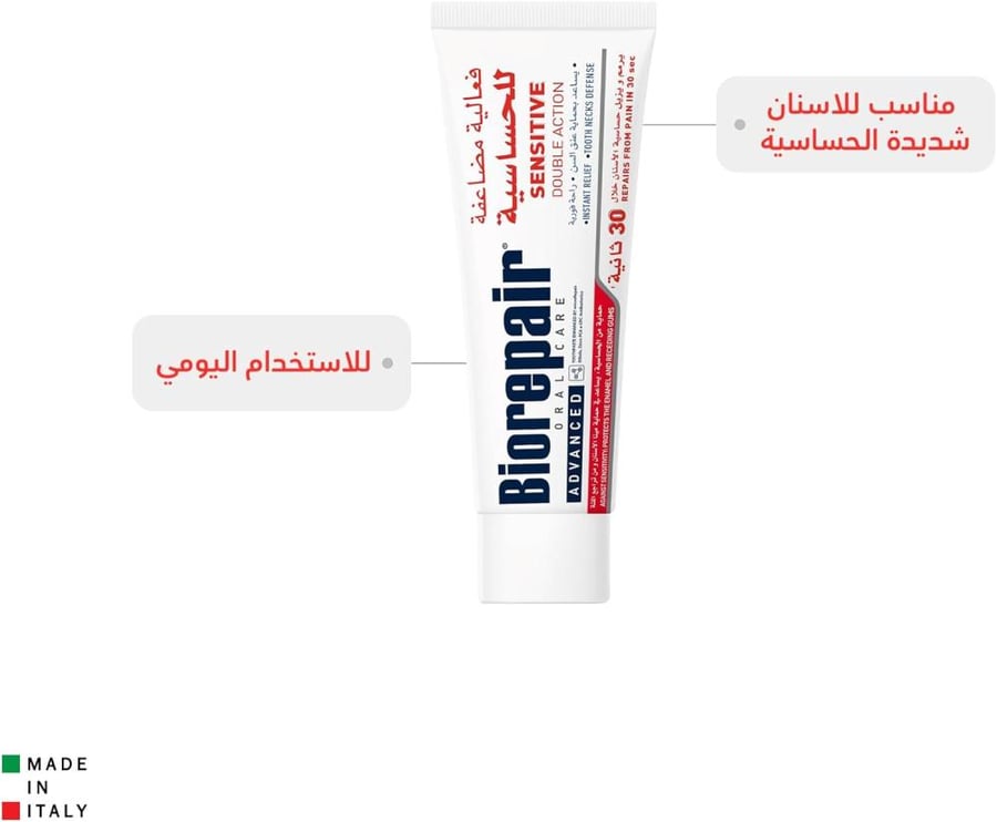 بيوريبير معجون اسنان للاسنان الحساسة - 75 مل، مضاد للبكتيريا