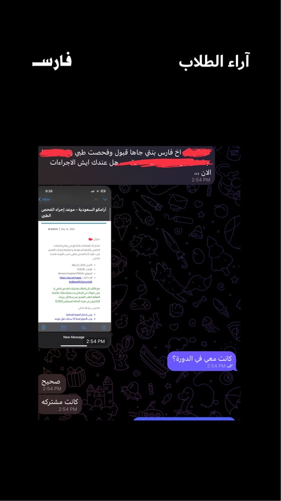 2026 | دورة ابتعاث ارامكو الشاملة CPP