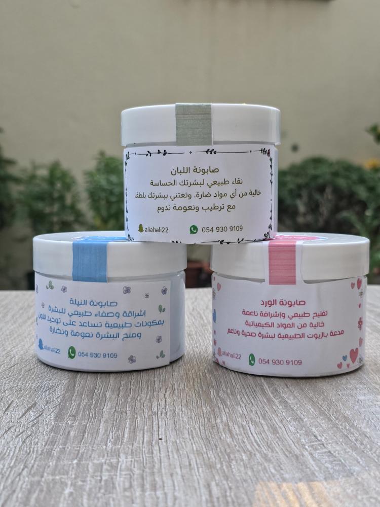 صابونية ورد