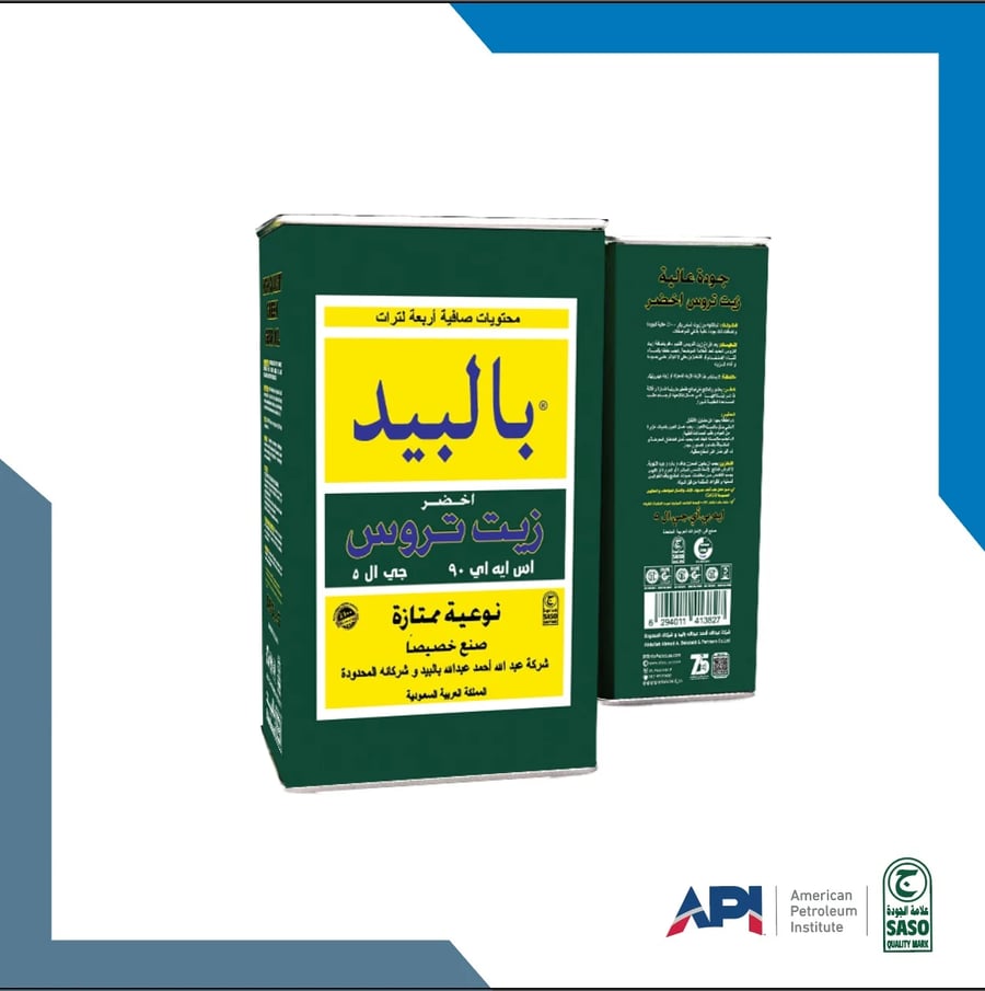 عبوة زيت تروس ( جيربوكس) بالبيد عيـار 90 جي ال 5