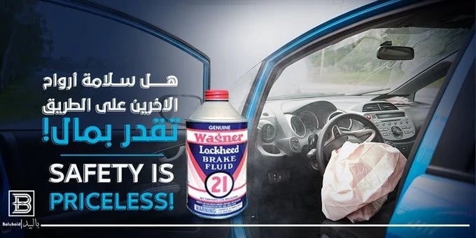 عبوة سائل فرامل واجنر21 الأمريكي-دوت3