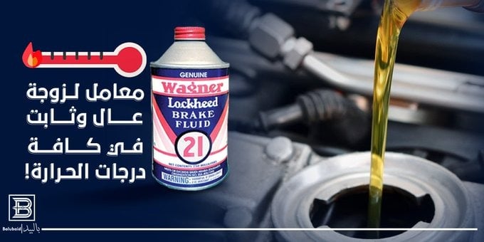 عبوة سائل فرامل واجنر21 الأمريكي-دوت3