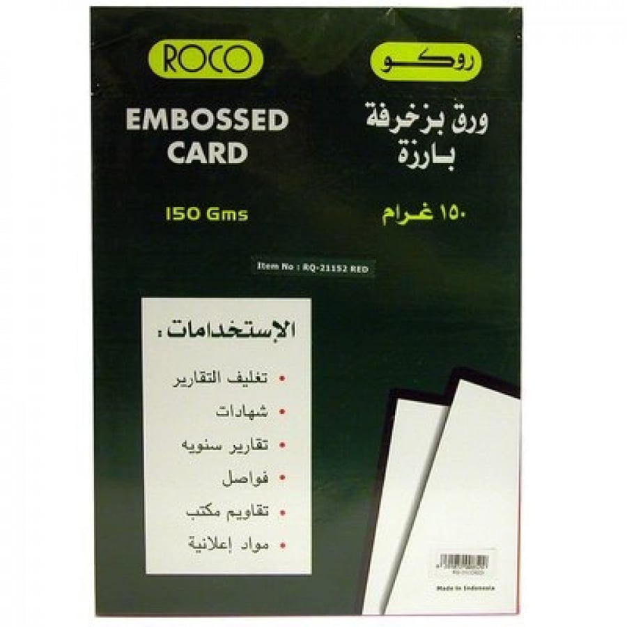 روكو ورق مقوى مزخرف