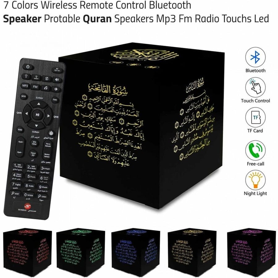 سماعة القرآن الكريم مع نقوش مربع