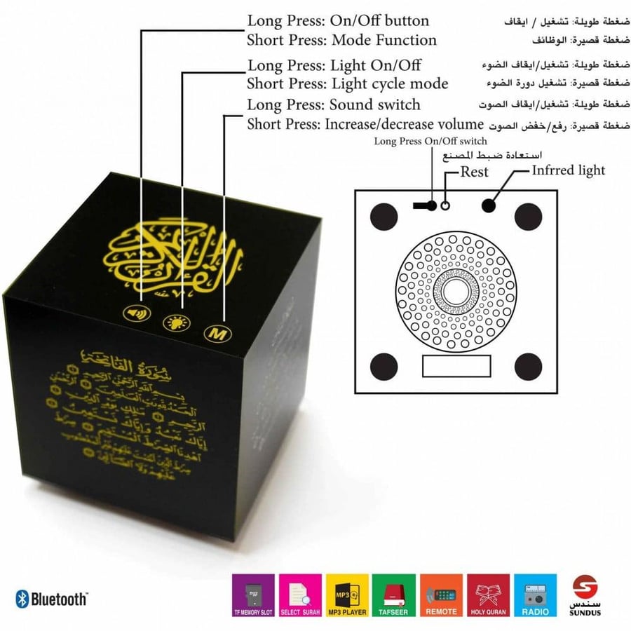 سماعة القرآن الكريم مع نقوش مربع