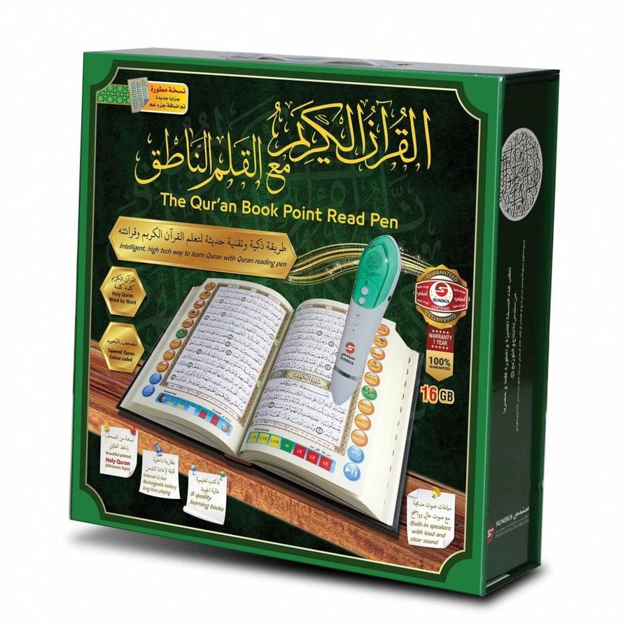 القلم القارئ مع مصحف تفاعلي كبير ومجموعة كتب اضافية - كبير 16 جي بي