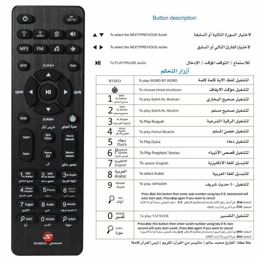 مصباح القران الكريم LED  ال اي دي ملون