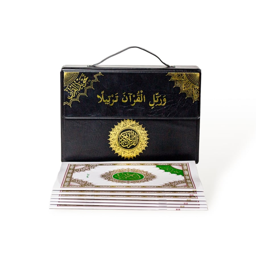 مصحف التجويد مجزأ 30 جزءاً -قياس 17x24 -مع حقيبة جلد