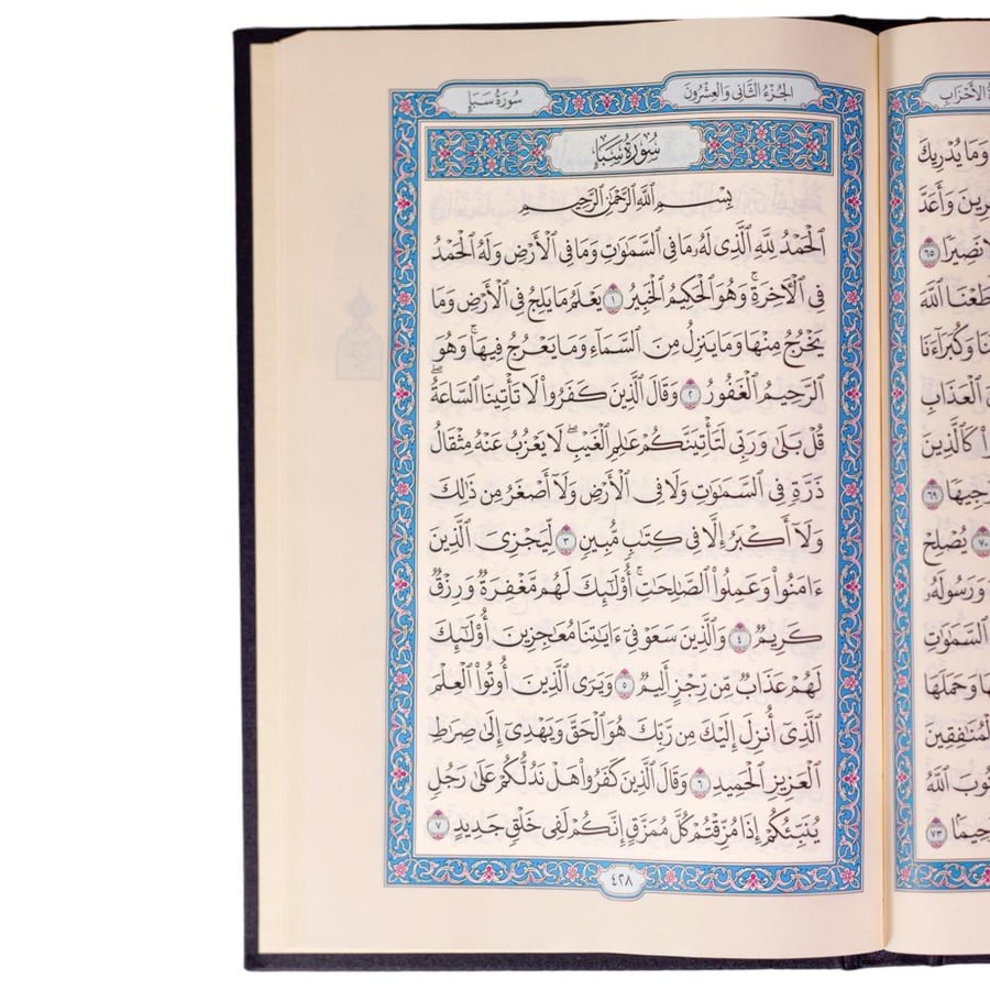 مصحف مجمع الملك فهد وسط مصحف جوامعي - 25 سم ب 35 سم