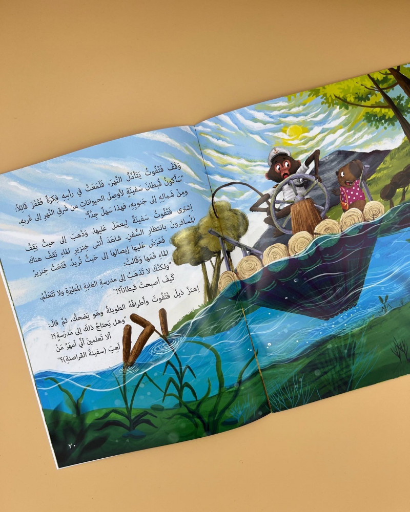 في مدرسة الغابة المطرة