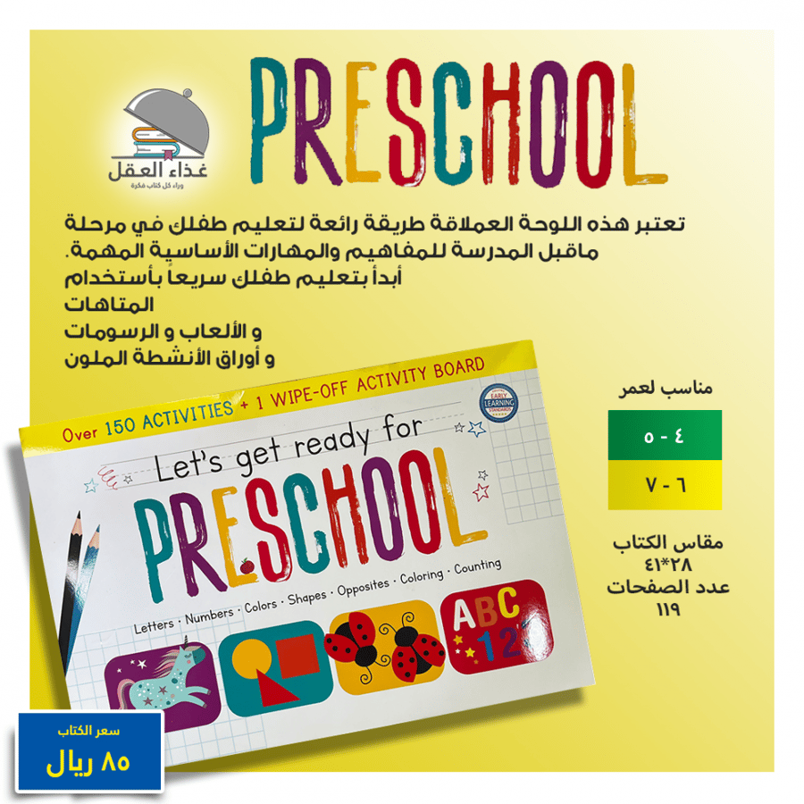 preschool