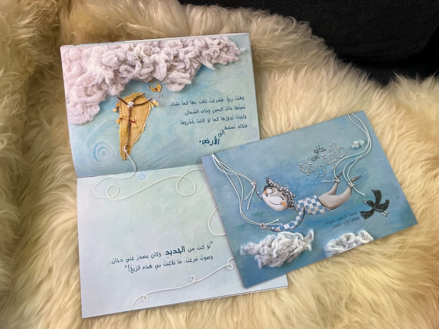 حكاية عن طائرة ورقية