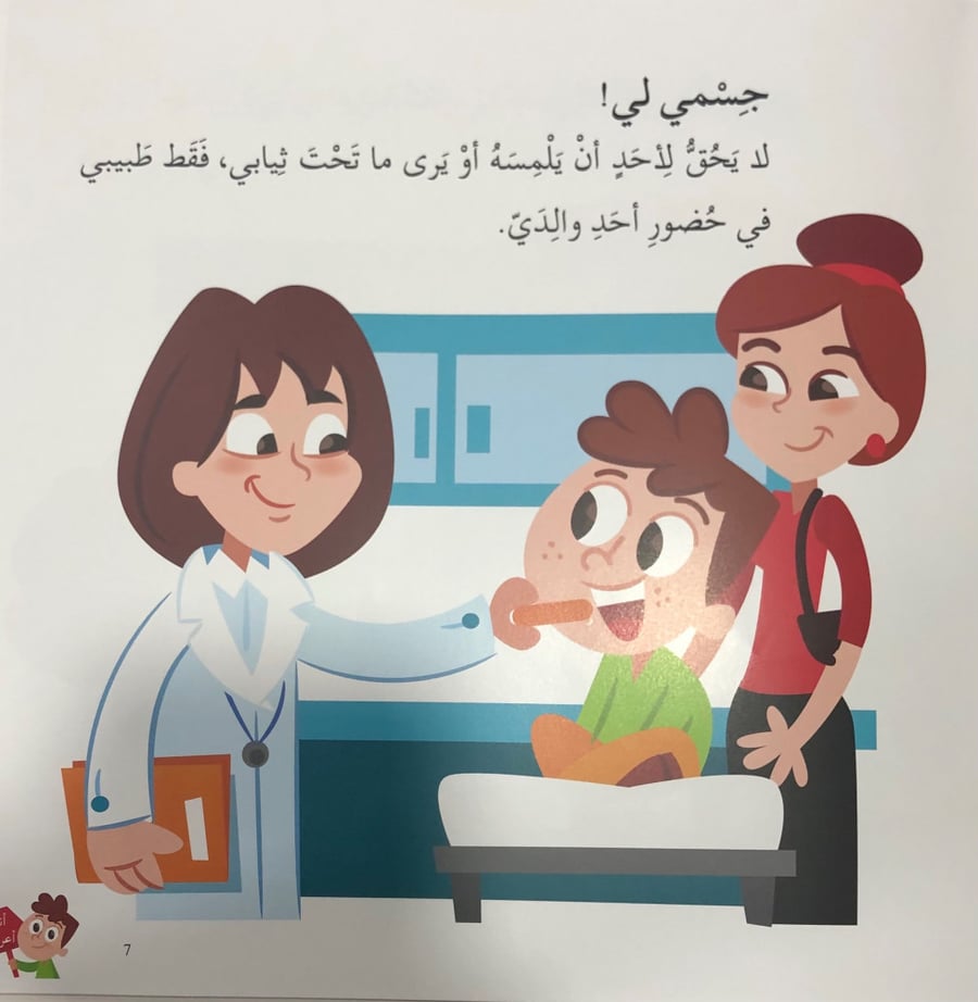 كيف أحمي نفسي