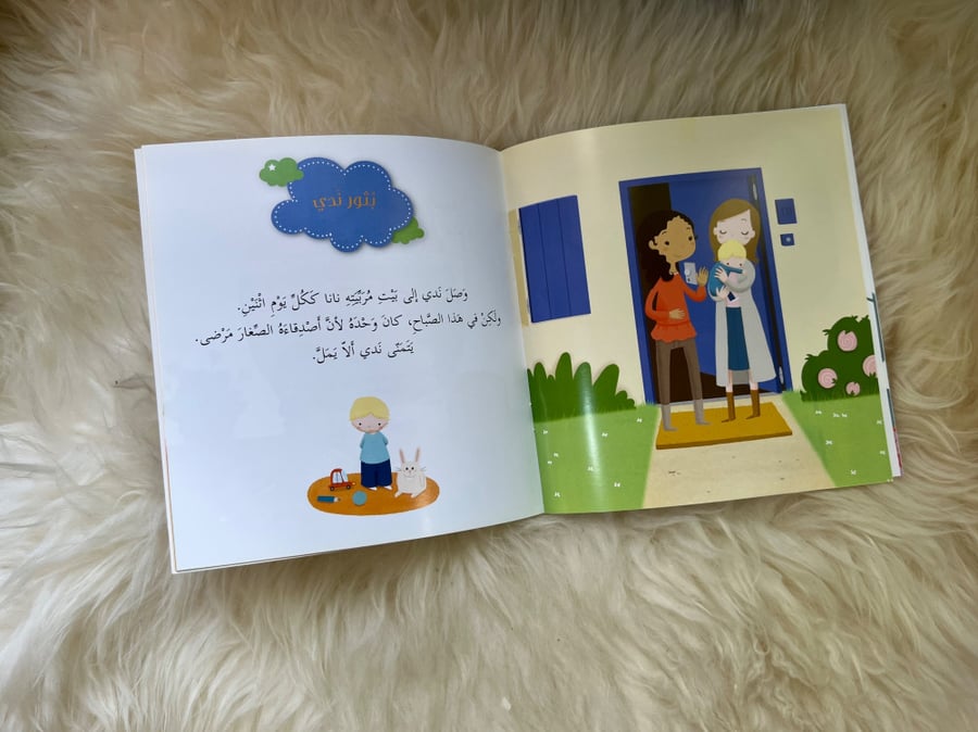 Stories with my teacher