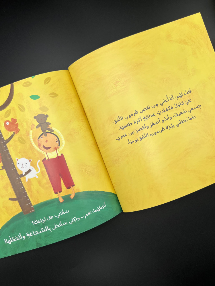 إبر إبر وسننتصر