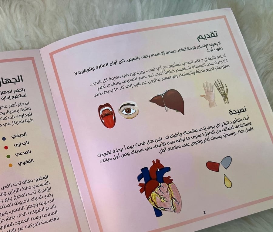 سلسلة ياله من عالم