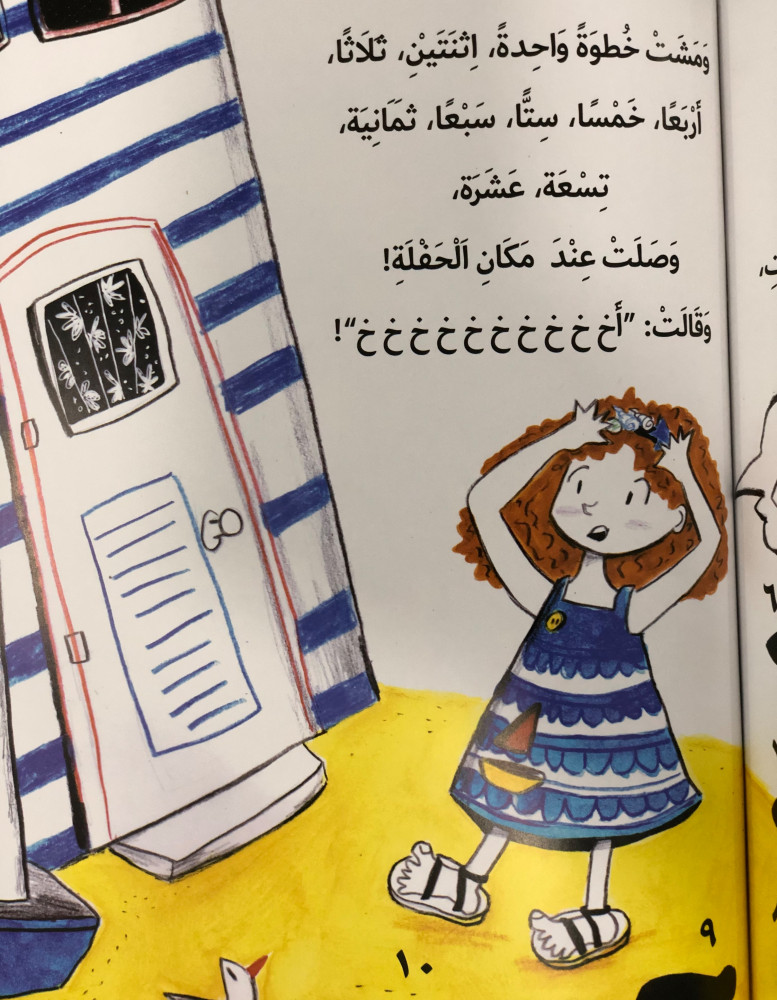 أخ خ خ خ