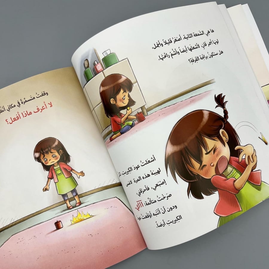 لا أريد أشياء الكبار