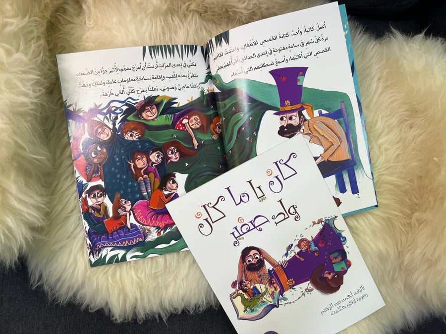 كان يامكان ولد صغير