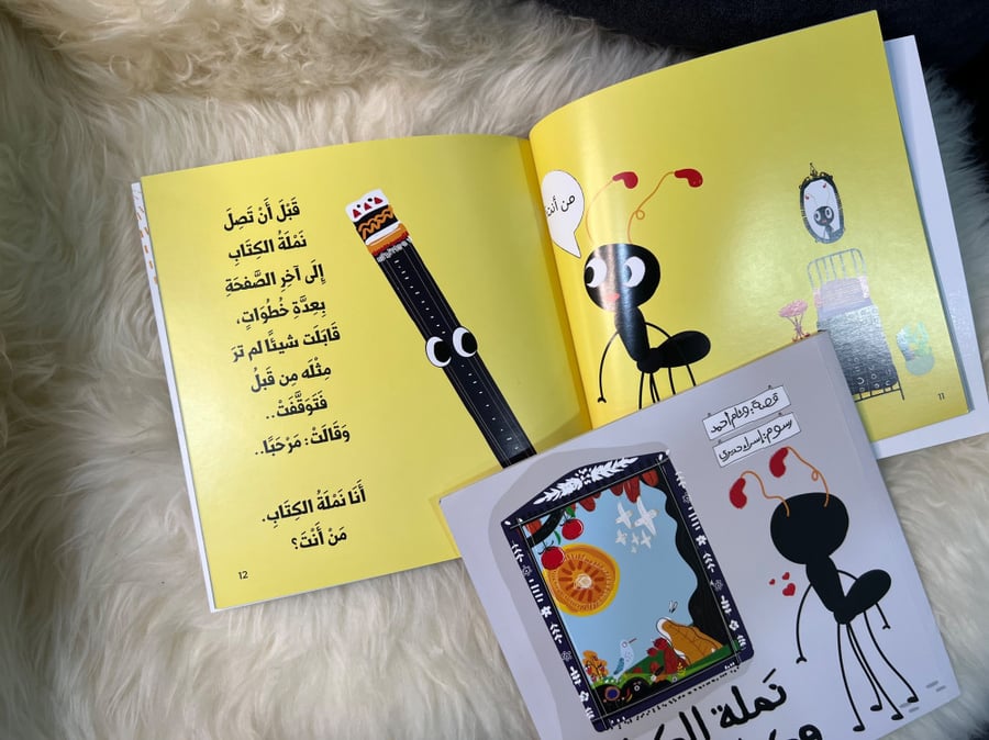 نملة الكتاب وكتاب النملة
