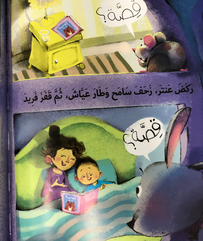 بعيد عن لم لم