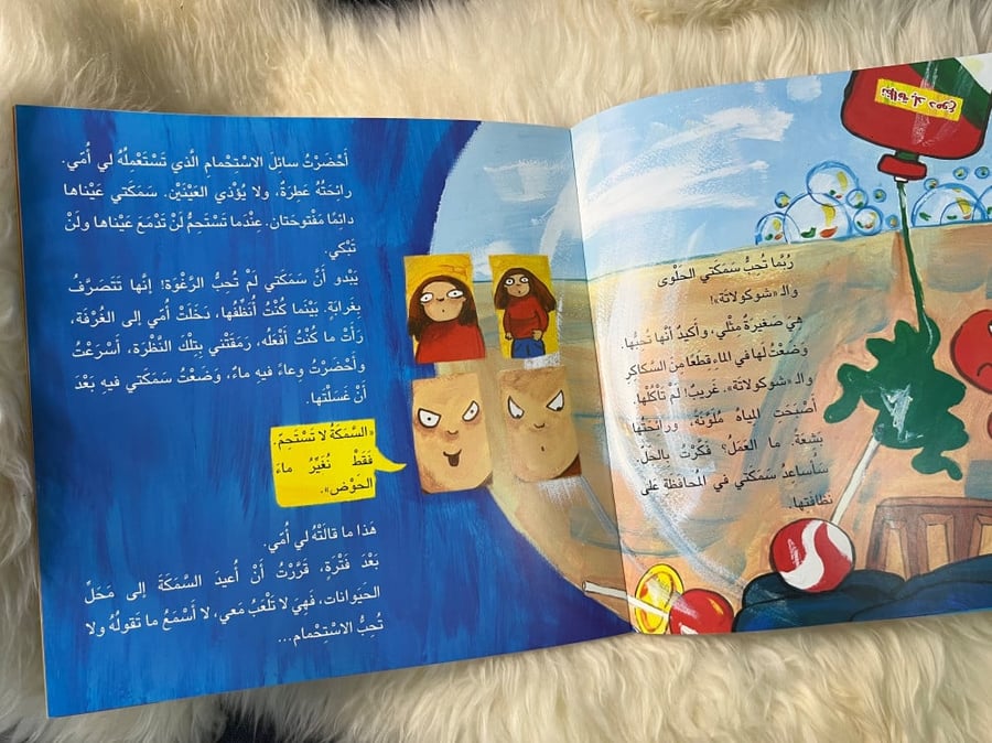 أريد حيوانا أليفا