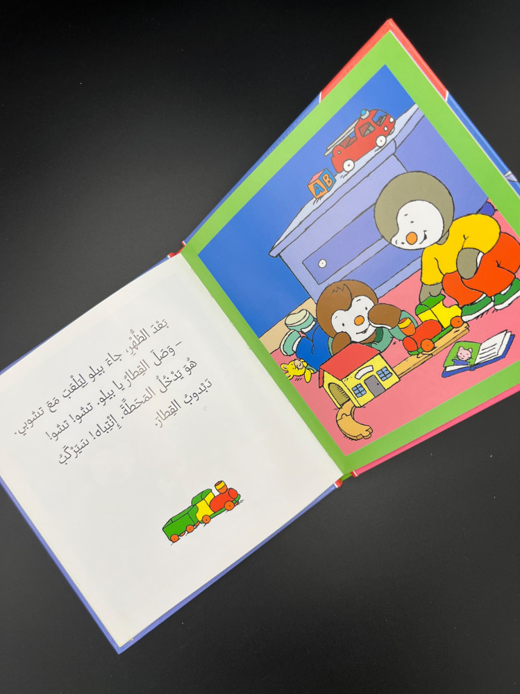تشوبي