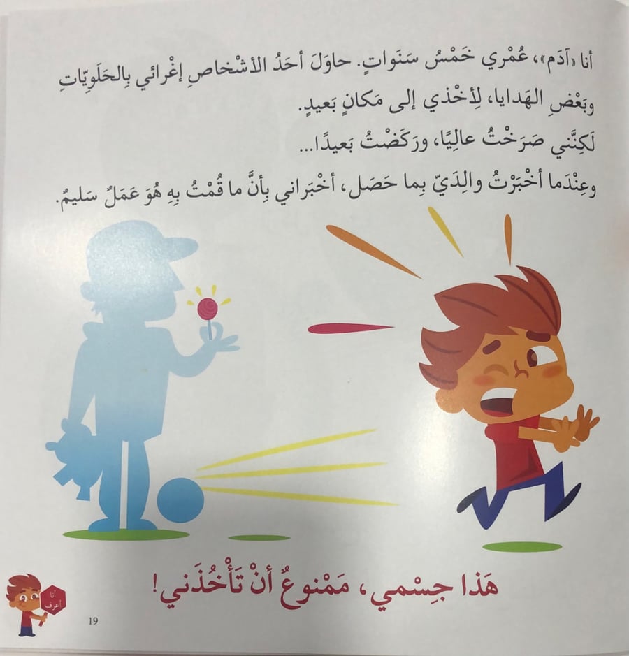 كيف أحمي نفسي